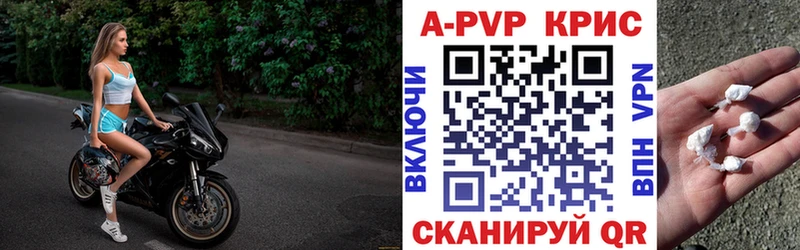 А ПВП кристаллы  Белово 