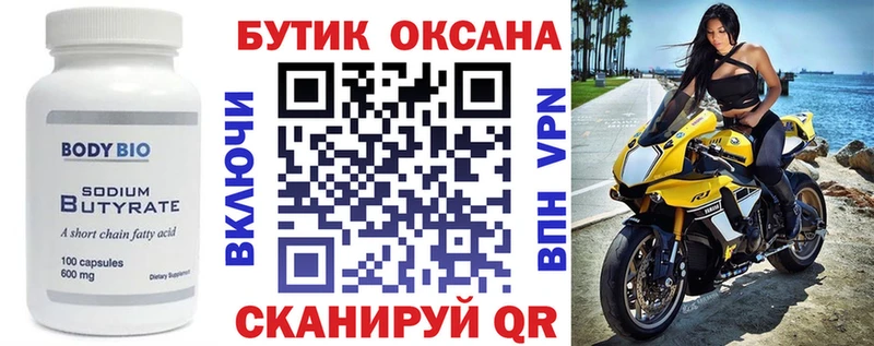 БУТИРАТ жидкий экстази  Белово 