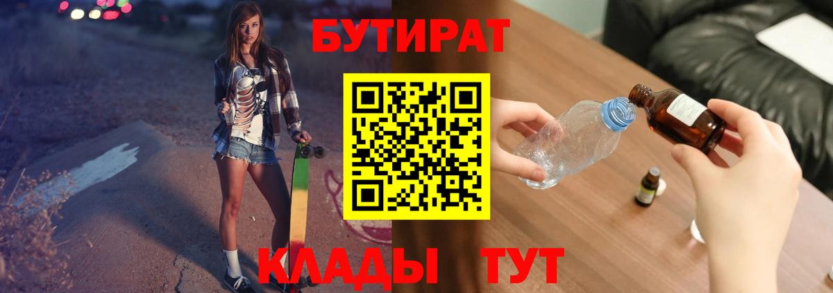 Бутират 99% Белово