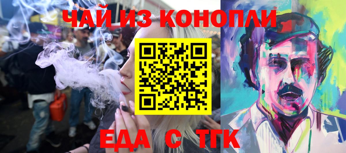 Cannafood конопля  Вход с VPN  Белово 