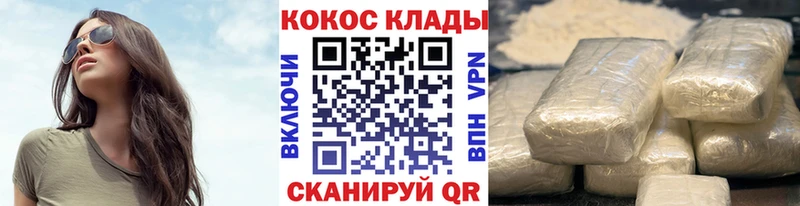 Кокаин 97%  наркота  Белово 