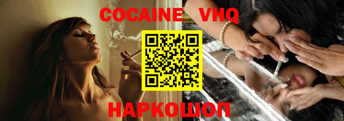 COCAIN 98% Белово