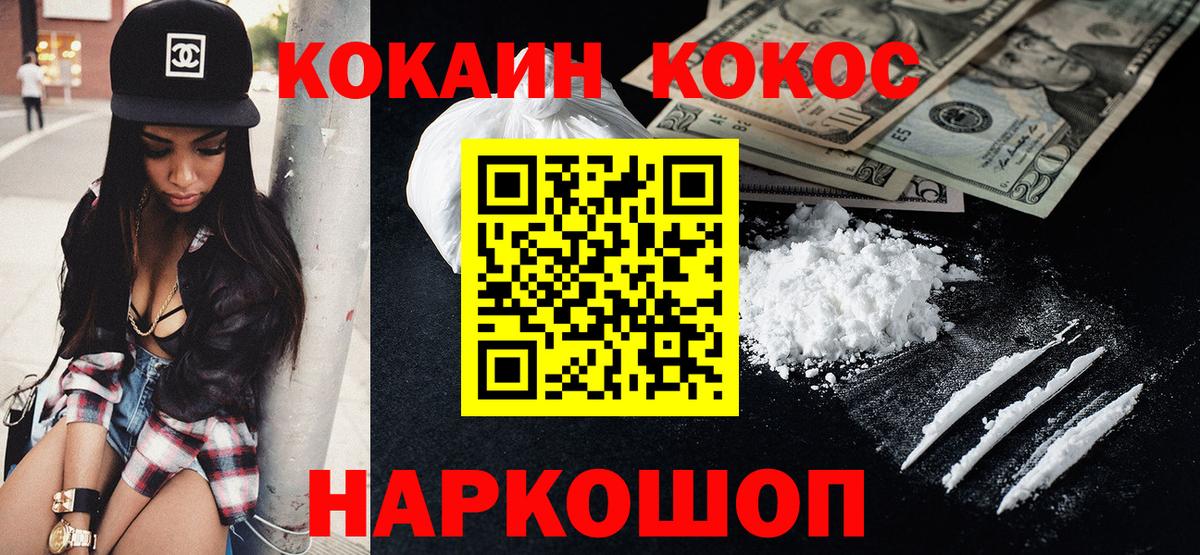 Кокаин 97%  Вход с VPN  Cocaine Columbia  Белово 