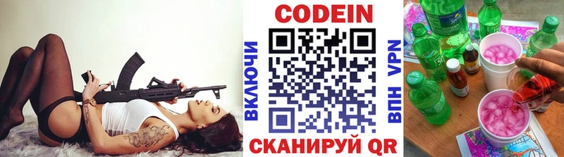 Кодеиновый сироп Lean напиток Lean (лин) Белово