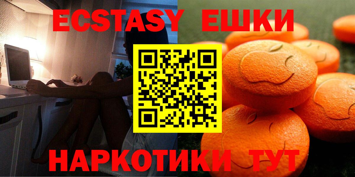 Экстази  купить наркотик  Белово  Вход с VPN  Ecstasy louis Vuitton  Ecstasy Punisher 