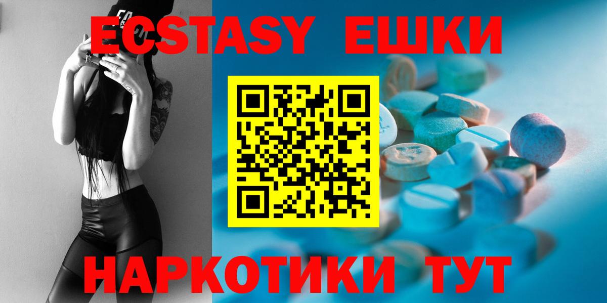 Ecstasy 280 MDMA Белово