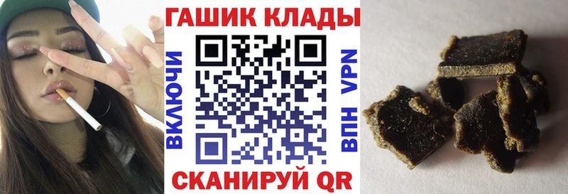 ГАШ хэш купить наркоту Белово