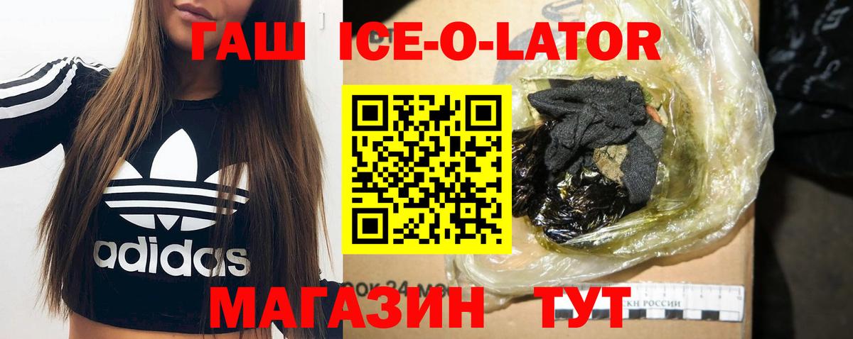 Гашиш гарик Белово