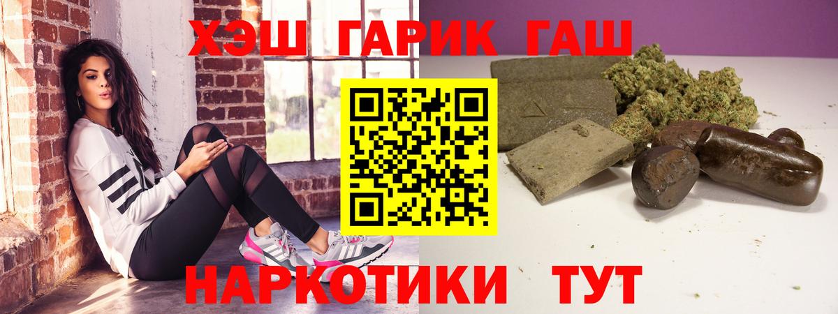 купить закладку  ГАШ AMNESIA HAZE  Вход с VPN  Белово 