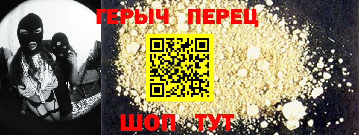 ГЕРОИН  Героин герыч  Вход с VPN  Белово 