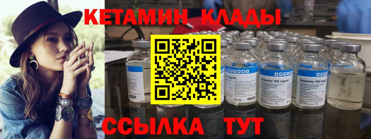 Кетамин ketamine Белово