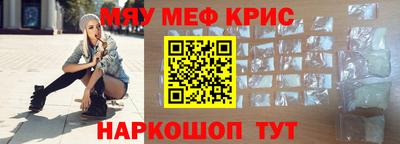 мескалин Апшеронск