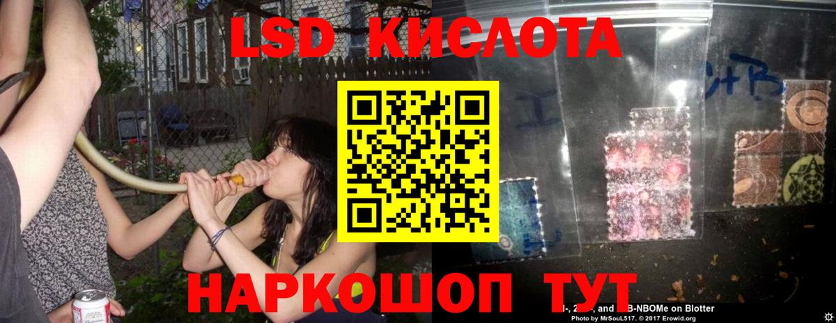 LSD-25 экстази ecstasy Белово