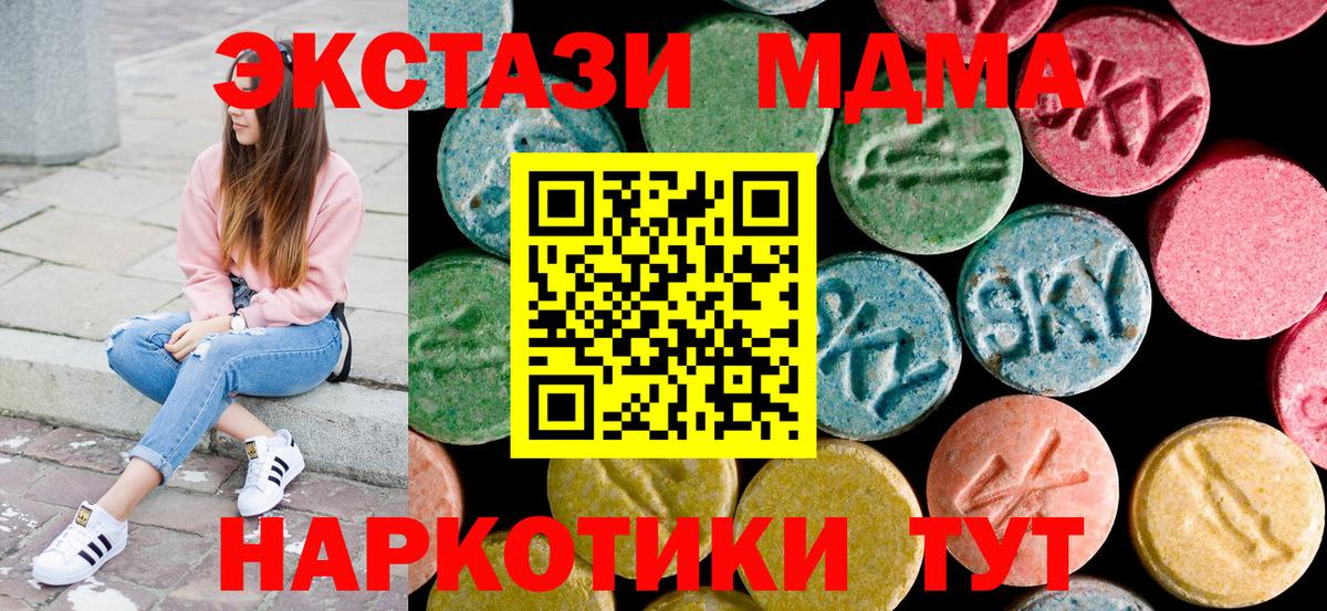 МДМА молли  Вход с VPN  Белово  MDMA  MDMA crystal 
