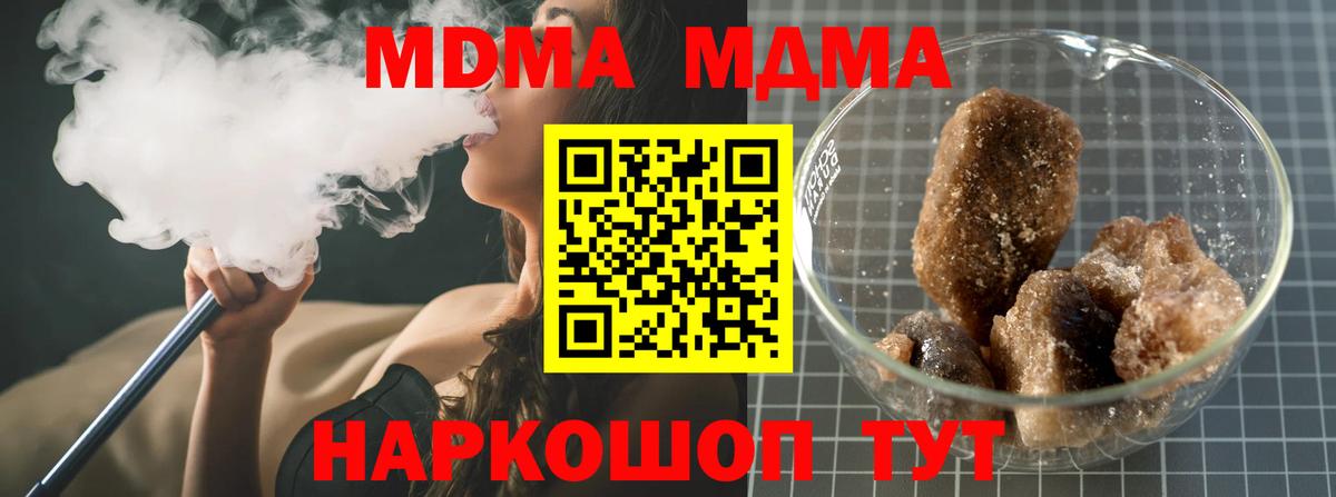 MDMA crystal Белово