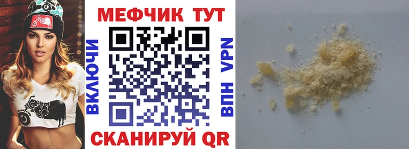 Меф  Белово