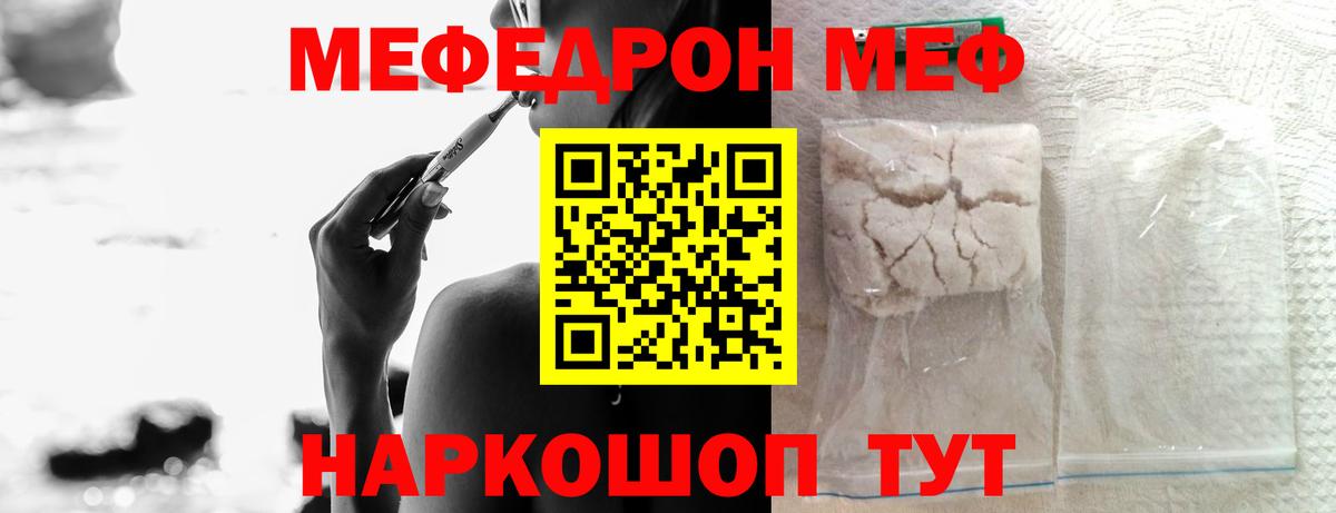 МЕФ кристаллы  Вход с VPN  Белово 