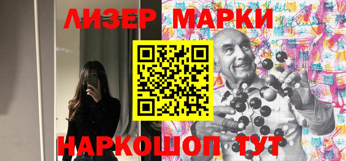 Наркотические марки  Вход с VPN  Белово  Марки NBOMe 1,8мг 