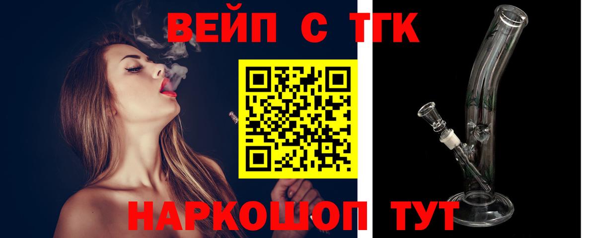 ТГК Wax  Дистиллят ТГК Wax  Вход с VPN  Белово 