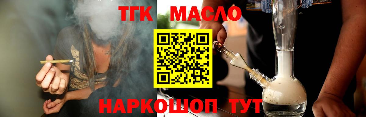 ТГК вейп Белово